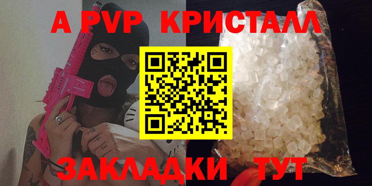 Alpha-PVP кристаллы  Alpha-PVP СК  Магнитогорск  Вход с VPN  Альфа ПВП СК КРИС 
