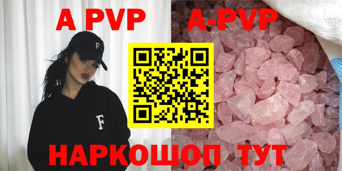 Alfa_PVP VHQ Магнитогорск