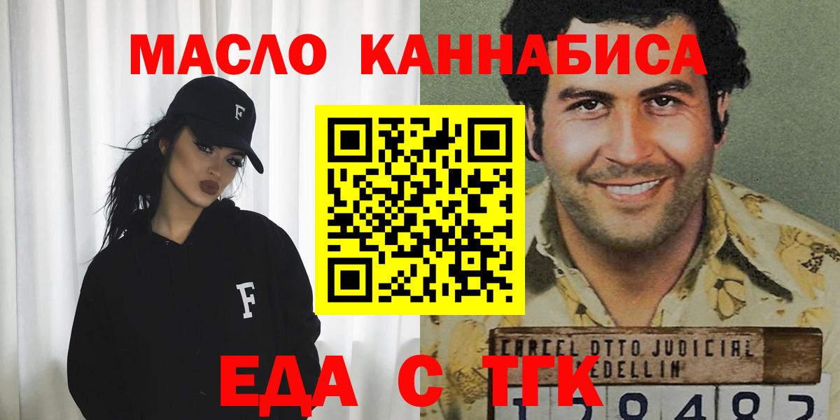 Еда ТГК конопля Магнитогорск