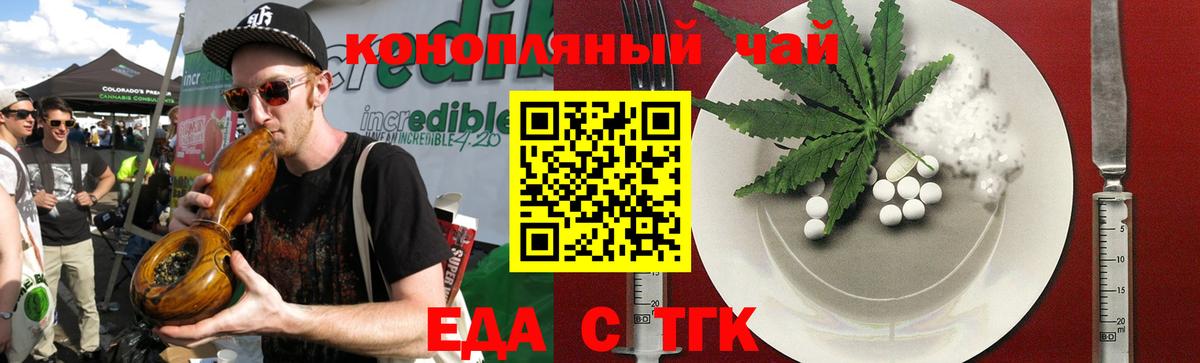 Магнитогорск  Canna-Cookies марихуана  Вход с VPN 