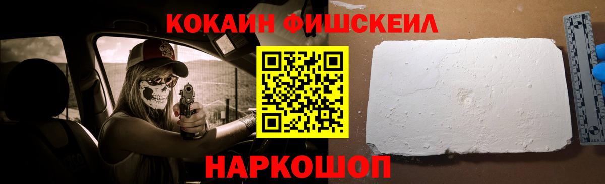 COCAIN  Кокаин 97%  Кокаин VHQ  Вход с VPN  цена наркотик  Магнитогорск 