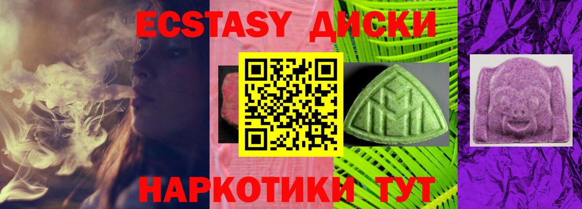 Магнитогорск  Экстази диски  Вход с VPN  Экстази таблы 