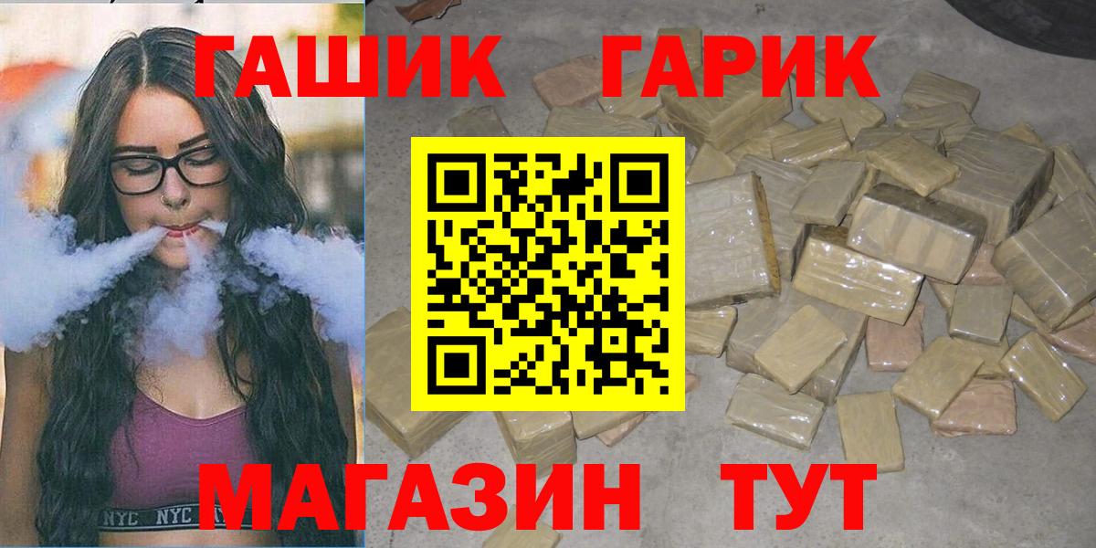 Гашиш убойный  Вход с VPN  Гашиш  Гашиш гашик  Магнитогорск 