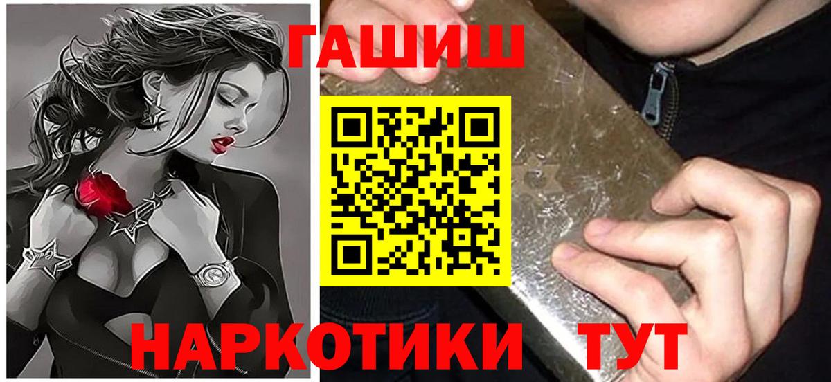 ГАШИШ хэш Магнитогорск