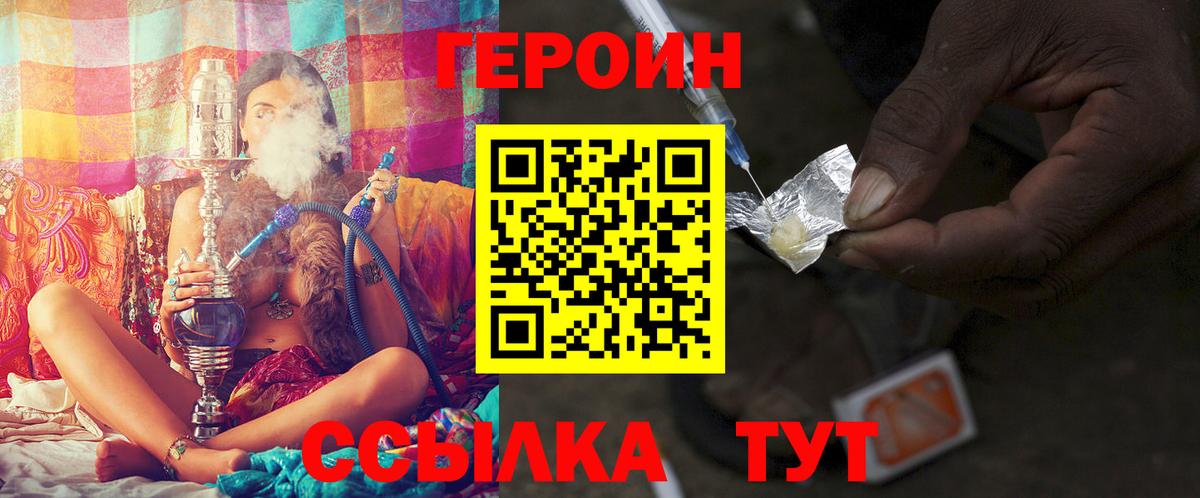 ГЕРОИН белый Магнитогорск