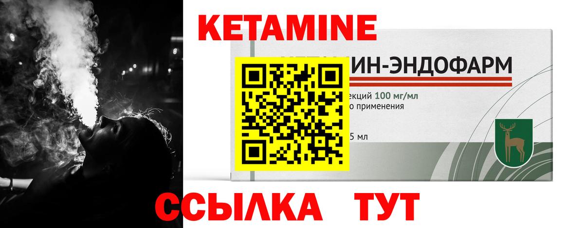 Магнитогорск  Кетамин ketamine  Вход с VPN 