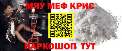 мефедрон мука Жуковский
