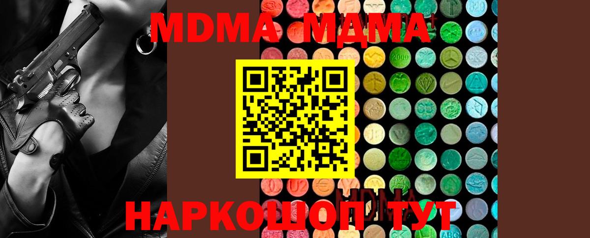 Магнитогорск  МДМА кристаллы  Вход с VPN 