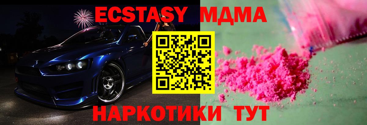 МДМА молли Магнитогорск