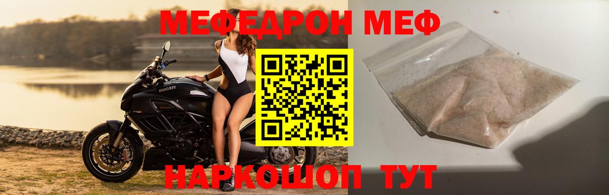 Меф мука Магнитогорск