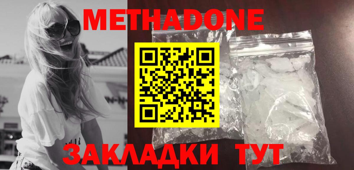 МЕТАДОН мёд Магнитогорск