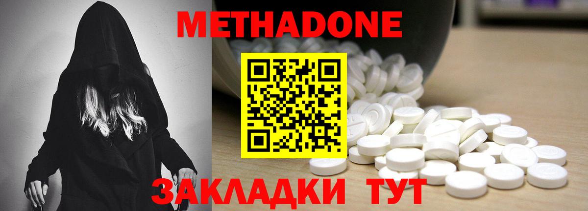 Метадон VHQ  Вход с VPN  Магнитогорск  Метадон VHQ 