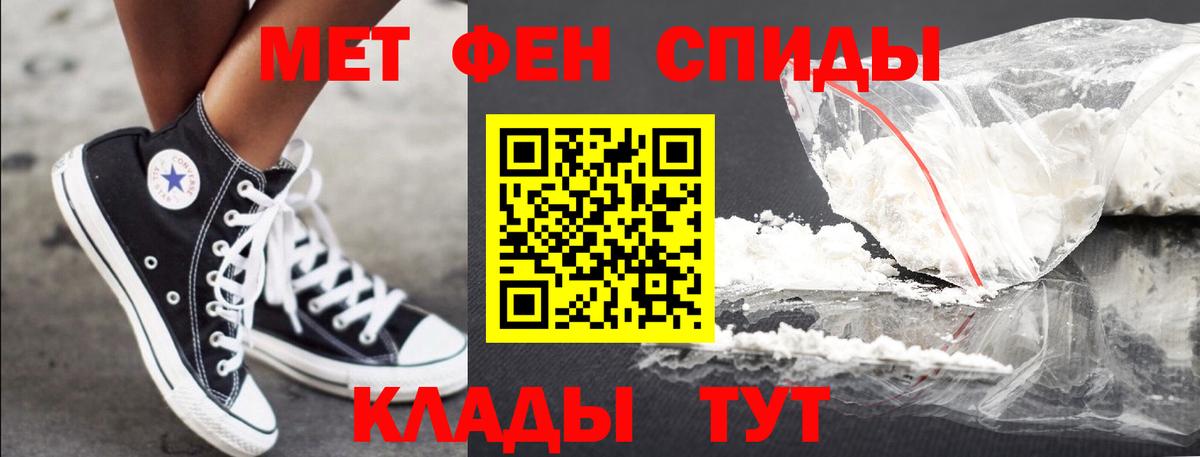 Метамфетамин винт Магнитогорск