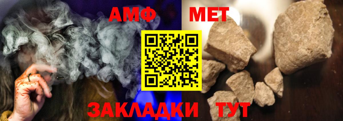 Метамфетамин пудра  Вход с VPN  Первитин  Магнитогорск 
