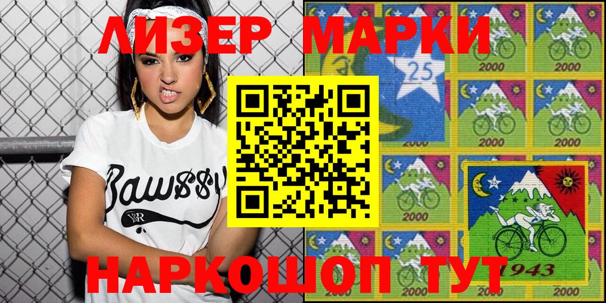 Марки 25I-NBOMe 1,5мг  Марки 25I-NBOMe 1,5мг  Вход с VPN  Марки 25I-NBOMe  Магнитогорск 