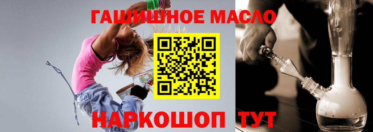 Магнитогорск  ТГК концентрат  ТГК Wax  Вход с VPN 