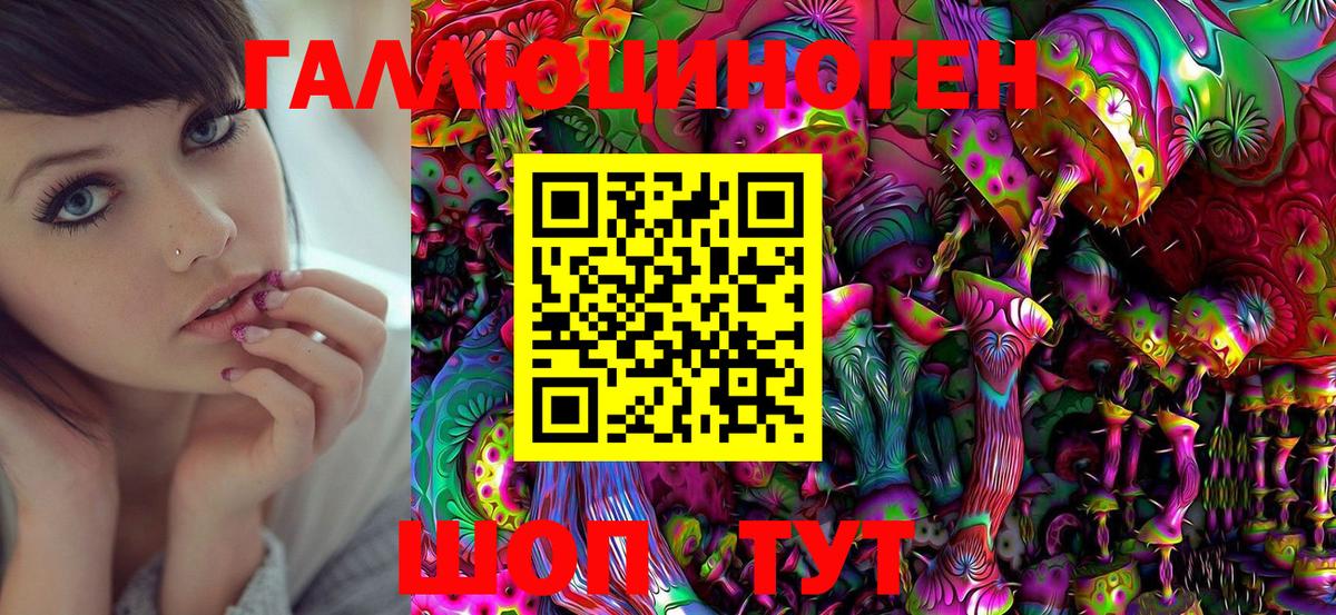 Псилоцибиновые грибы MAGIC MUSHROOMS Магнитогорск