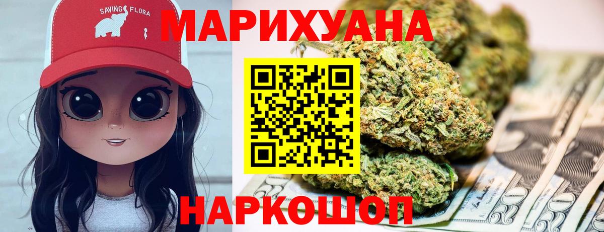Марихуана THC 21% Магнитогорск